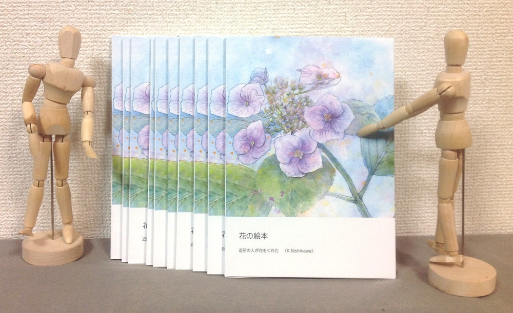 【再再々入荷!】花の絵本 ~ 近所の人が花をくれた