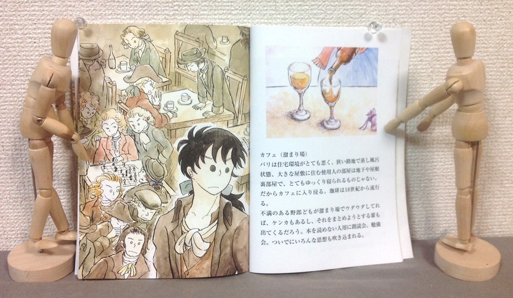 【再々々々入荷!】18世紀『パリの想い出』~魅惑のパレ・ロワイヤル