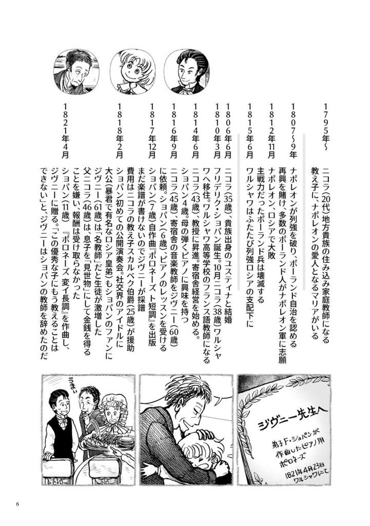 【創作マンガ】天才の育て方