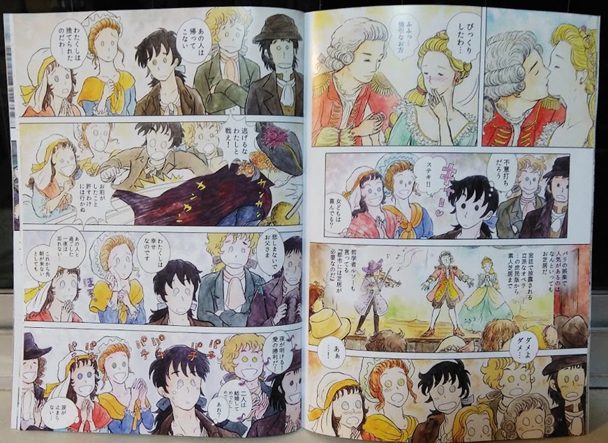 【完売!】魅惑のパレ・ロワイヤル