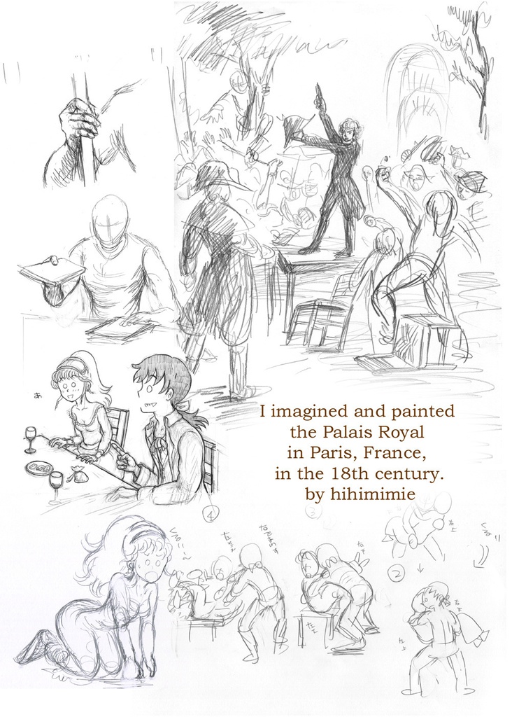 【完売!】魅惑のパレ・ロワイヤル