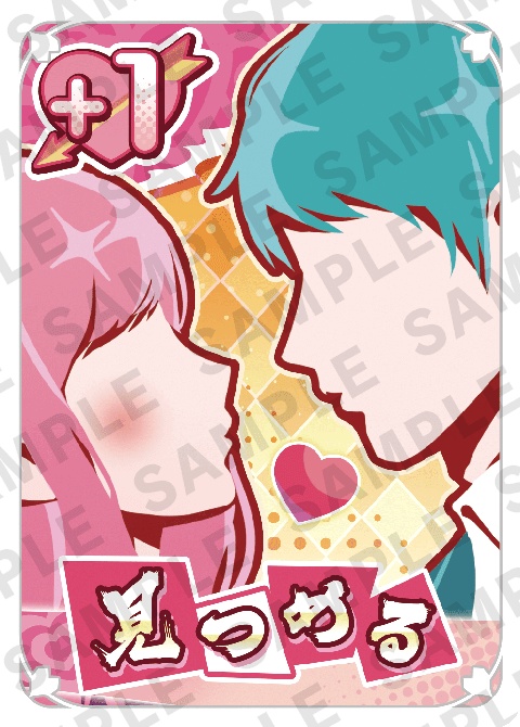 ラブスティール(LOVE STEAL)