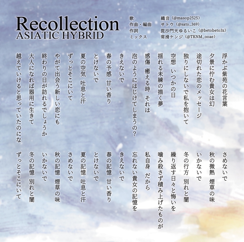 ASIATIC HYBRID『Recollection』