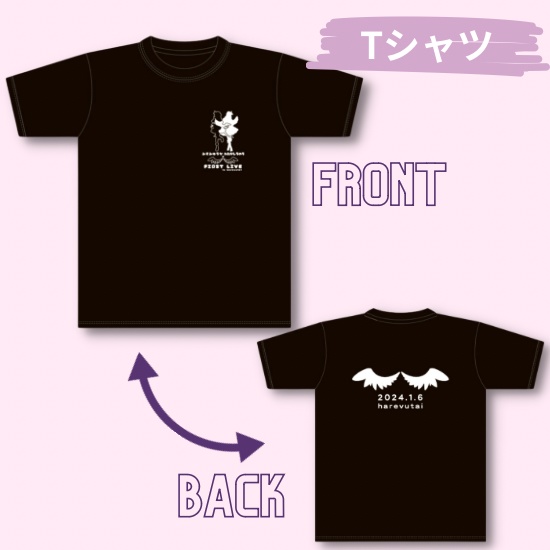 みすみゆうか×わたがしうのうFIRST LIVE in harevutai グッズ
