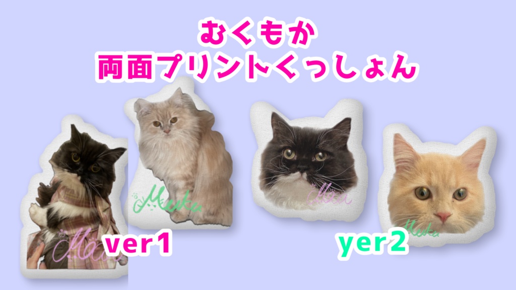 ふかふかねこちまんにゃんはんにゃんぱんちゃんちゃーはんセット(むくもかふかふかクッション)