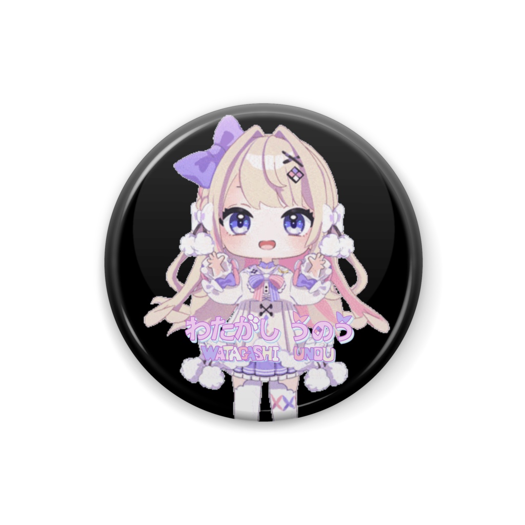 はらわた三周年グッズ!!