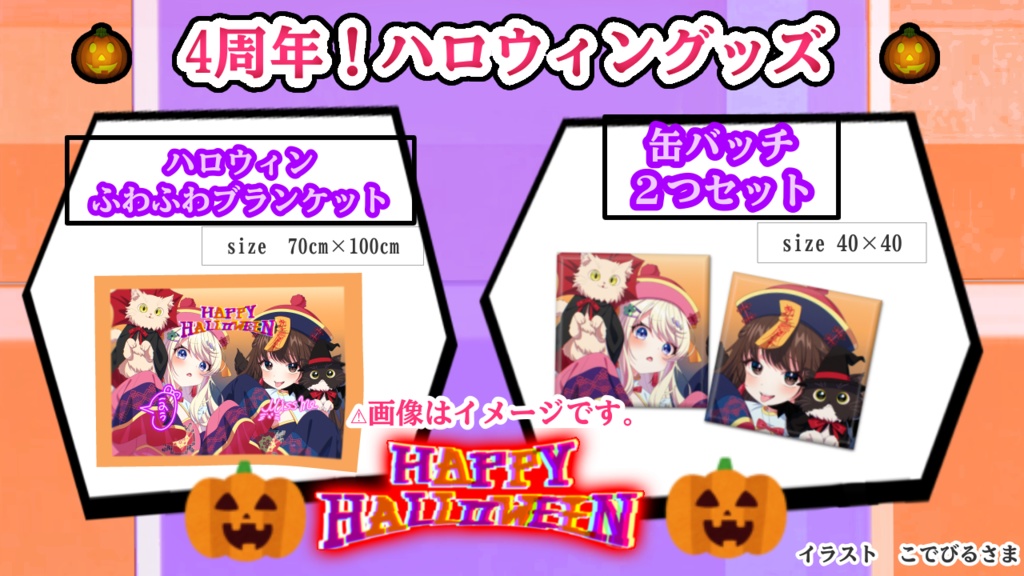 【受注生産】はらわたふわふわブランケット、缶バッチ