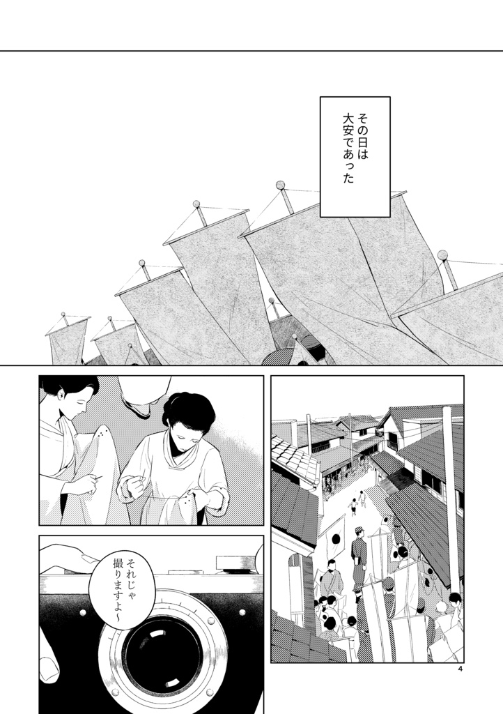 燃ゆるは黃金の如し