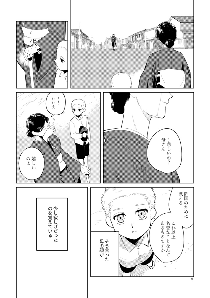 燃ゆるは黃金の如し