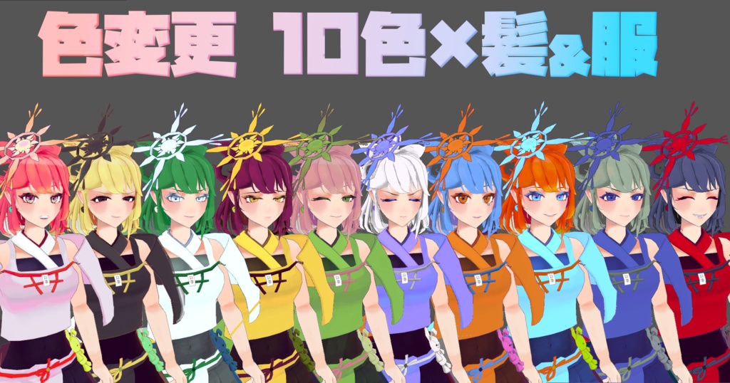 【オリジナル3Dモデル】ヒルメちゃん hirume【Quest対応】