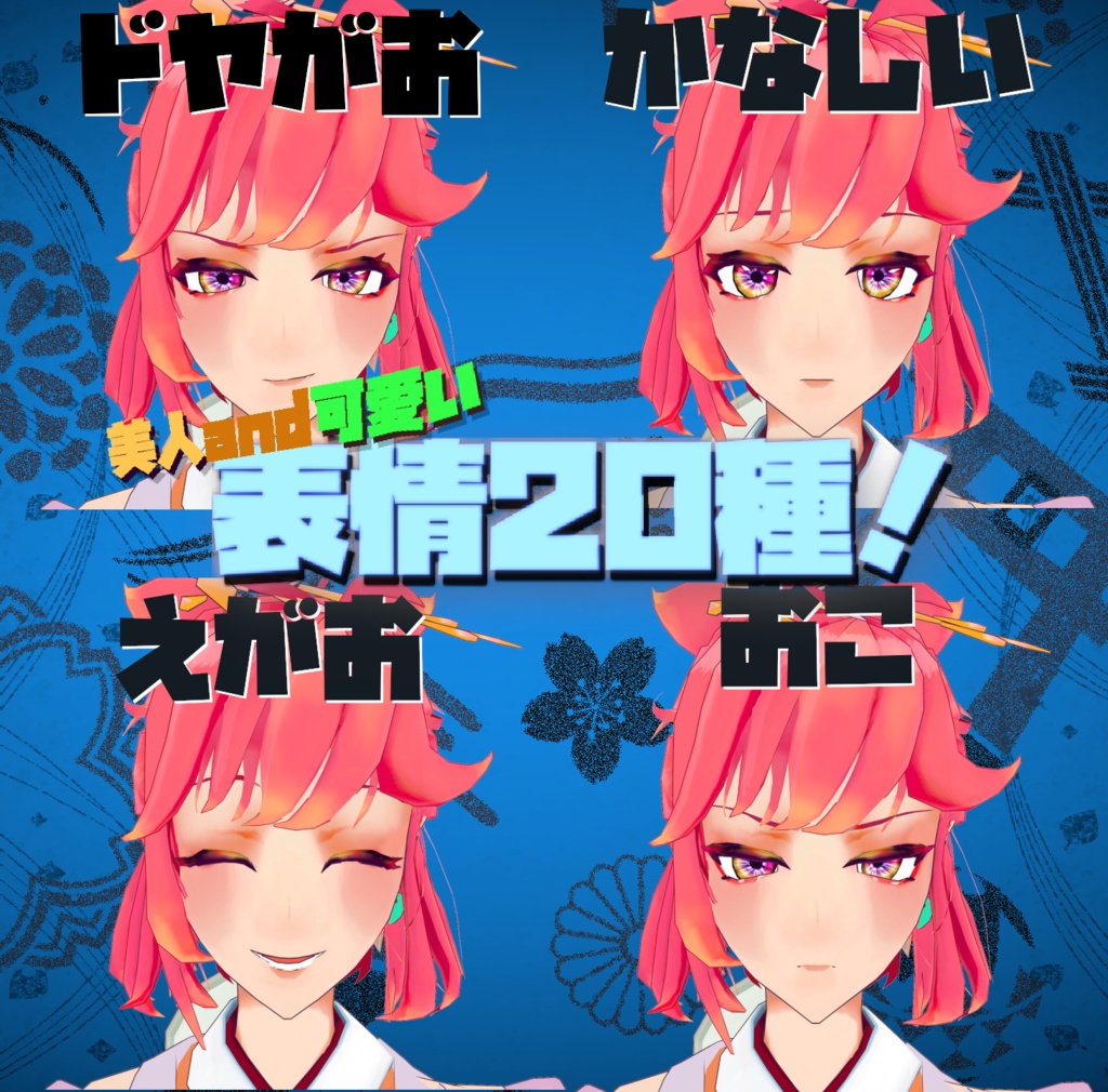 【オリジナル3Dモデル】ヒルメちゃん hirume【Quest対応】