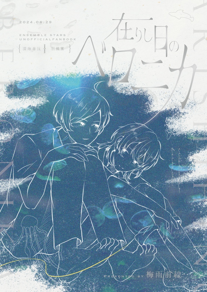 在りし日のベロニカ