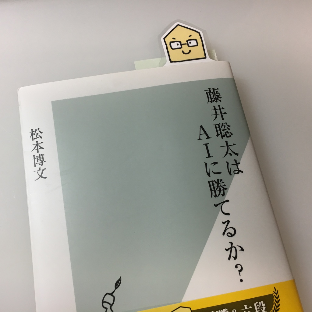 平岡さんの名言しおり