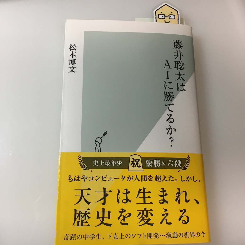 平岡さんの名言しおり