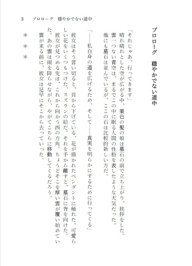 薄明を告げる鐘の音