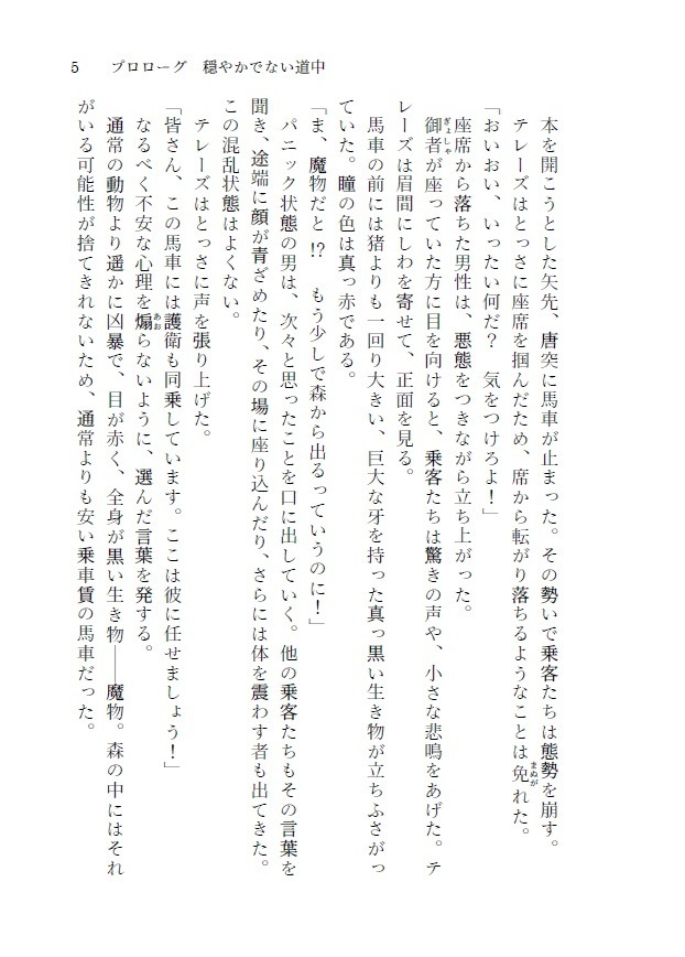 薄明を告げる鐘の音