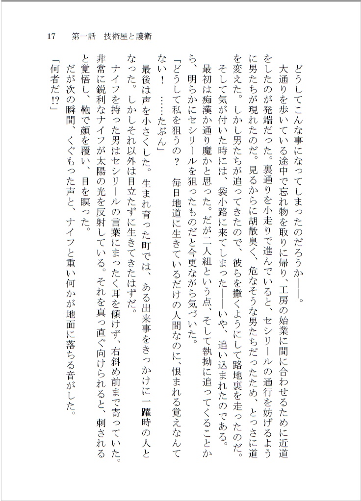 空を彩る追憶の華