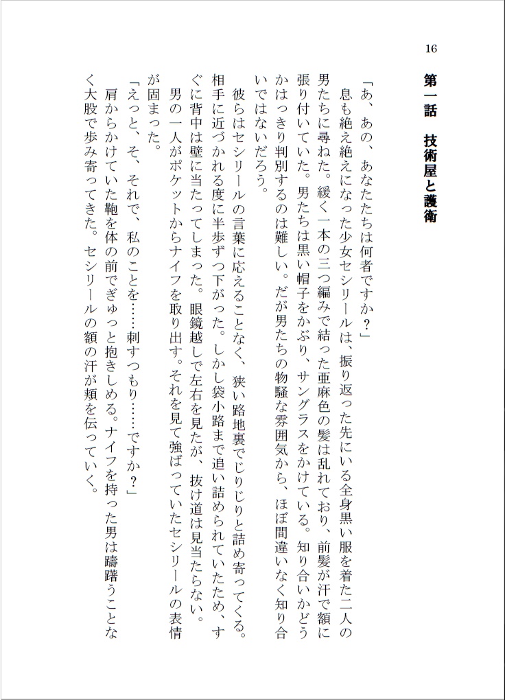 空を彩る追憶の華