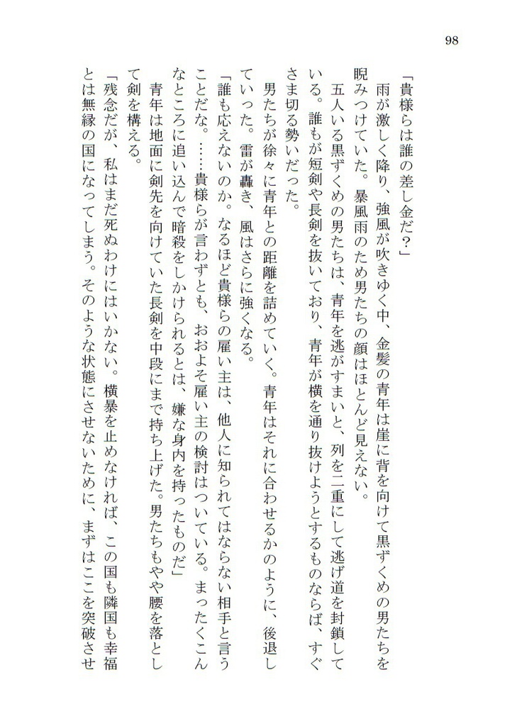 (見本誌のみ)有明に浮かぶ星