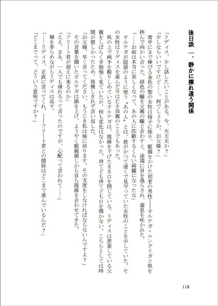 魔宝樹の鍵 後日談