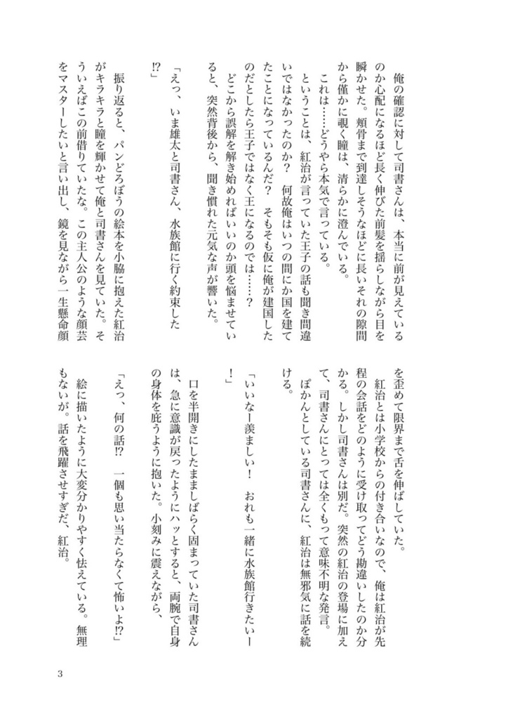 きらめき ─コメディ部・高校生編─