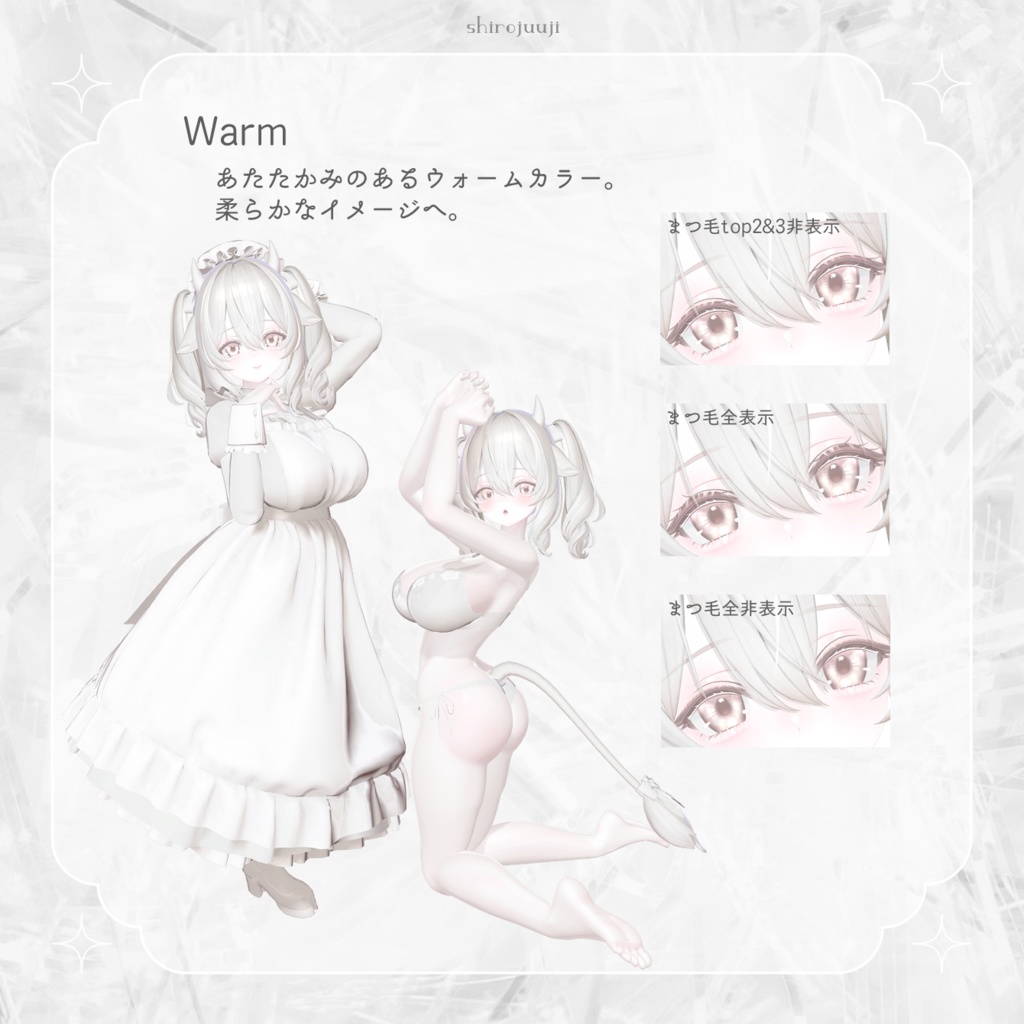 Milltina Milky Texture + eye + materials/ 白改変用テクスチャ + マテリアル