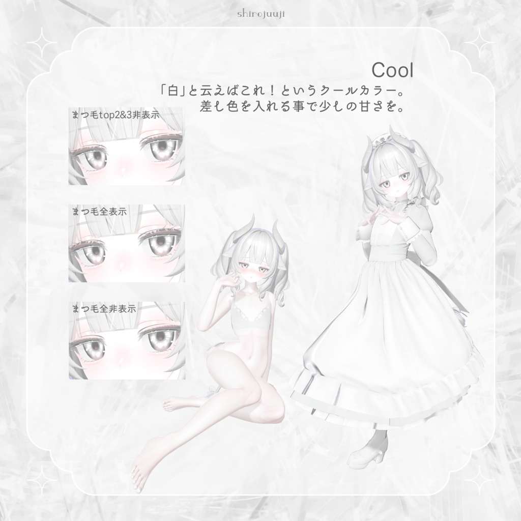 Milltina Milky Texture + eye + materials/ 白改変用テクスチャ + マテリアル