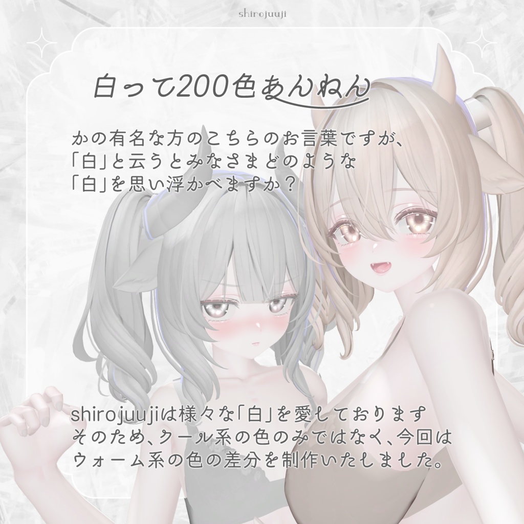 Milltina Milky Texture + eye + materials/ 白改変用テクスチャ + マテリアル