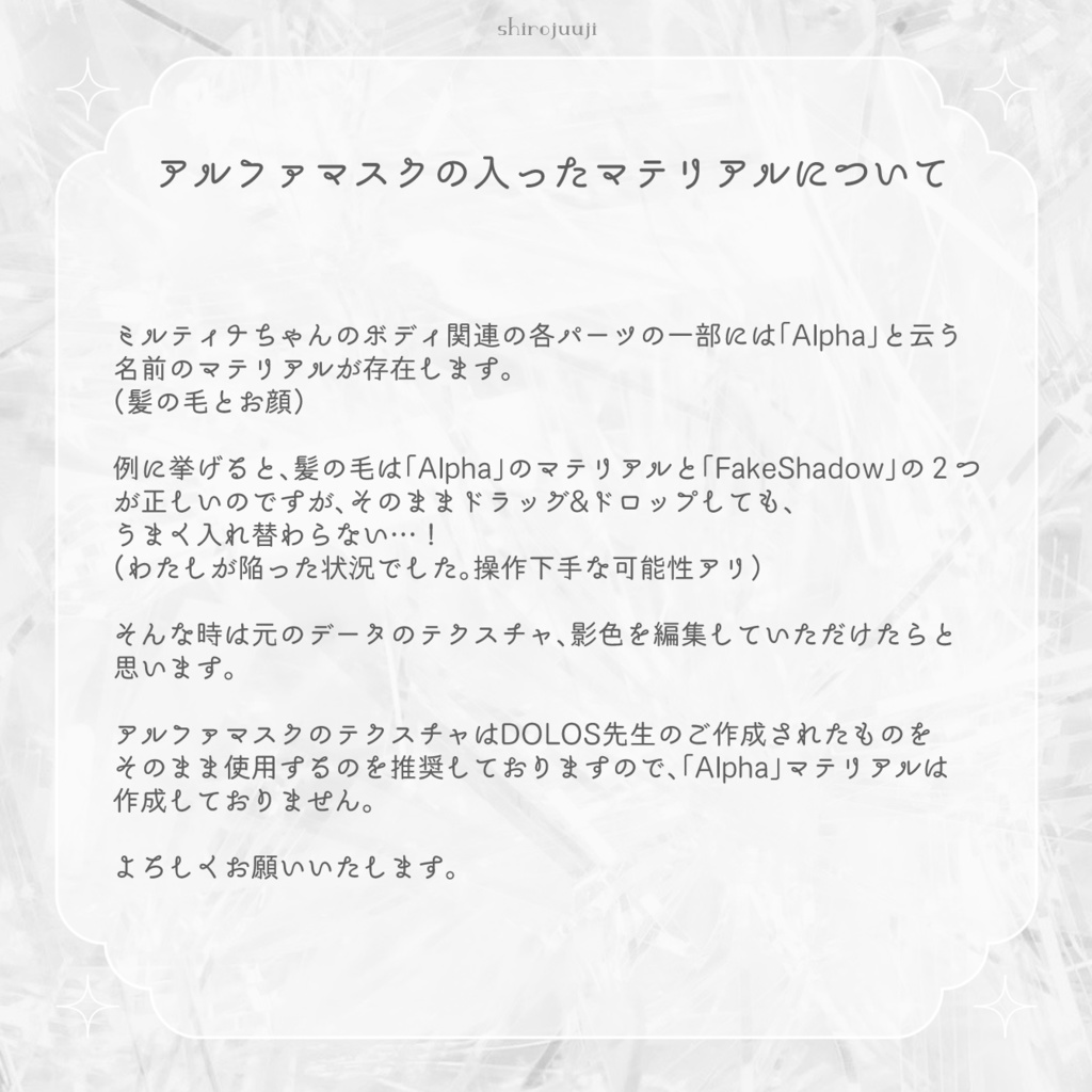 Milltina Milky Texture + eye + materials/ 白改変用テクスチャ + マテリアル