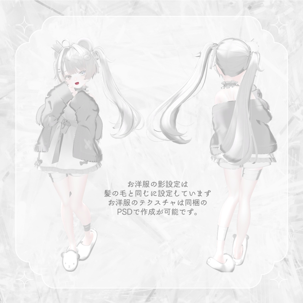 Milfy White Texture + eye + materials/ 白改変用テクスチャ + マテリアル