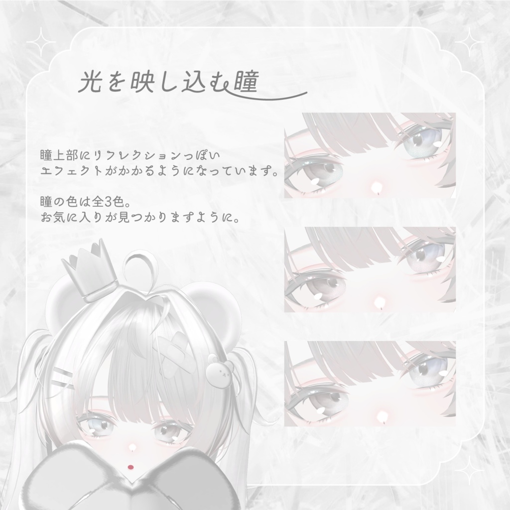 Milfy White Texture + eye + materials/ 白改変用テクスチャ + マテリアル