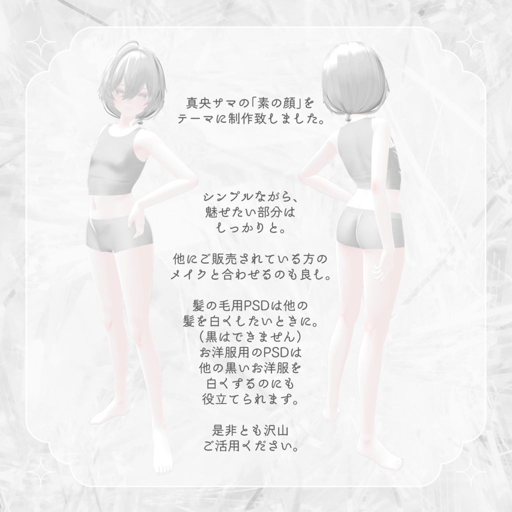 Mao PureWhite Texture + eye + materials/ 白改変用テクスチャ + マテリアル