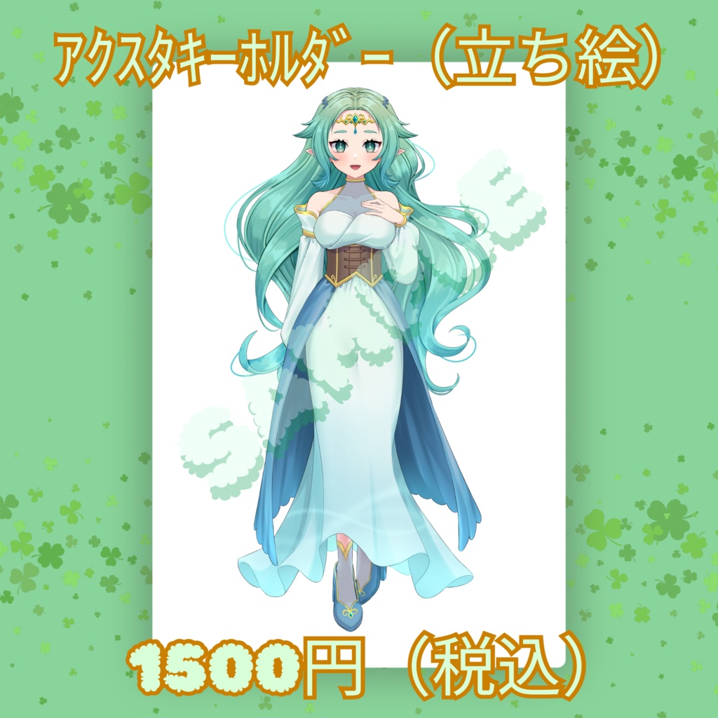 アクスタキーホルダー（立ち絵）