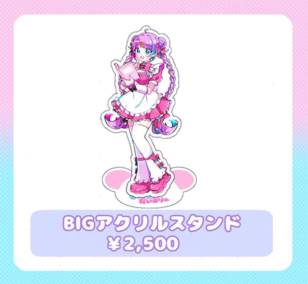 2人展 ゆゆ子ちゃんBIGアクリルスタンド