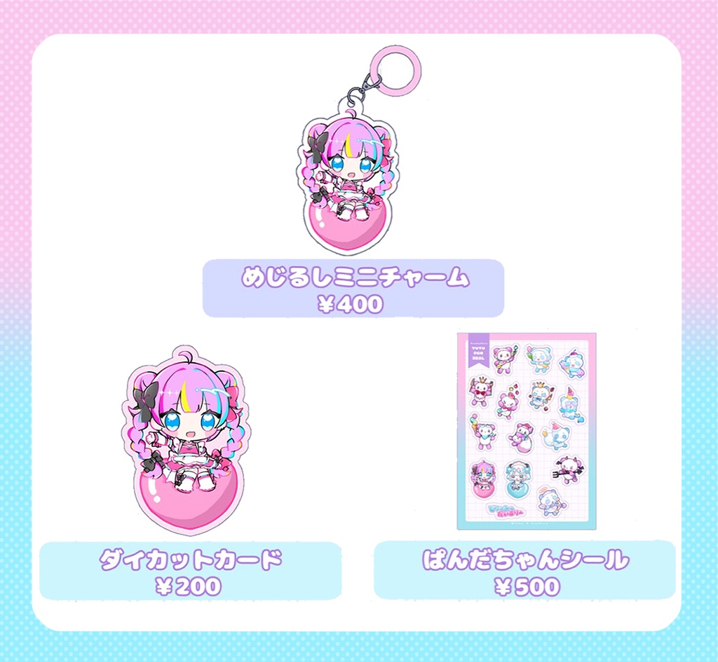 2人展 ゆゆ子ちゃんグッズ