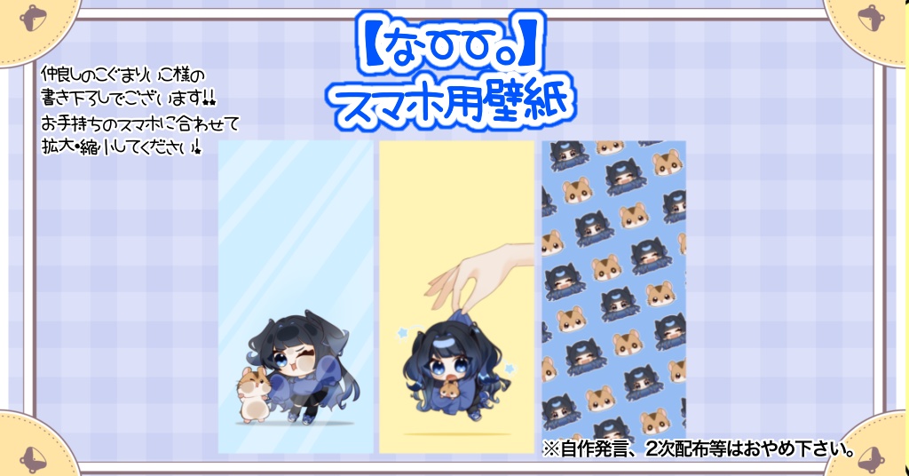 【なーー。】スマホ用壁紙