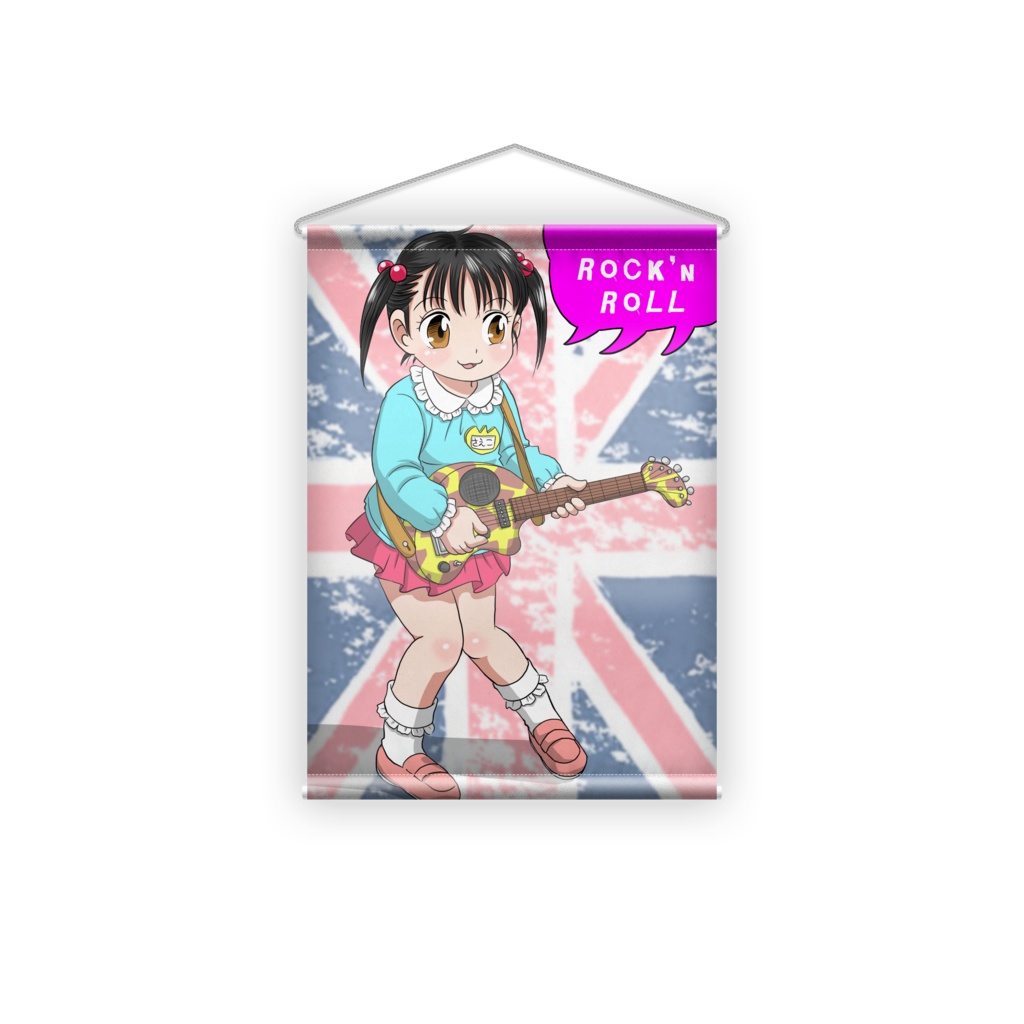 ロケンローさえこちゃんタペストリー