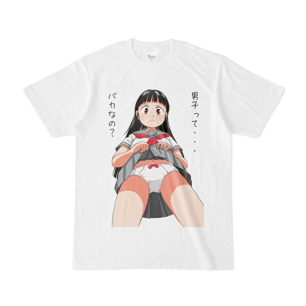 いやパンT