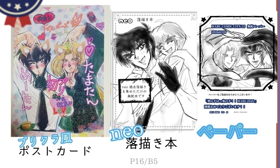 HARU COMI 35 新刊 【親友以上ふうふ未満】