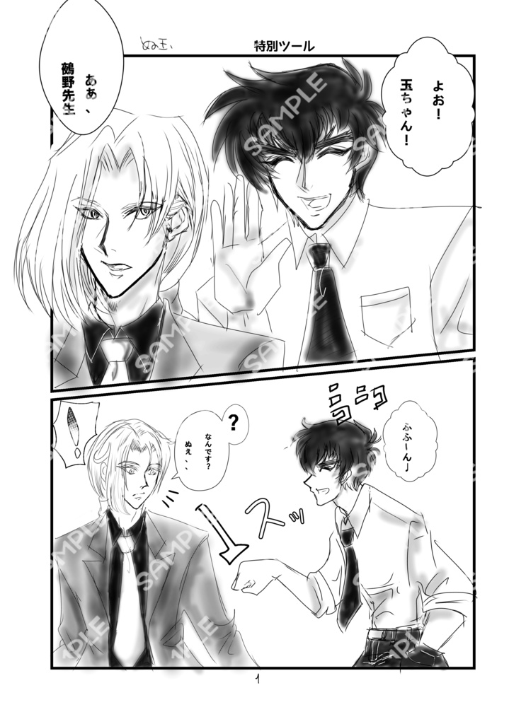 HARU COMI 35 新刊 【親友以上ふうふ未満】