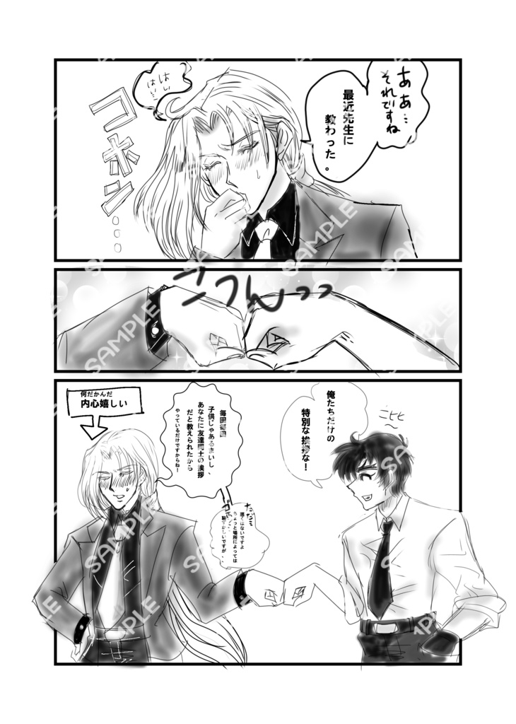 HARU COMI 35 新刊 【親友以上ふうふ未満】