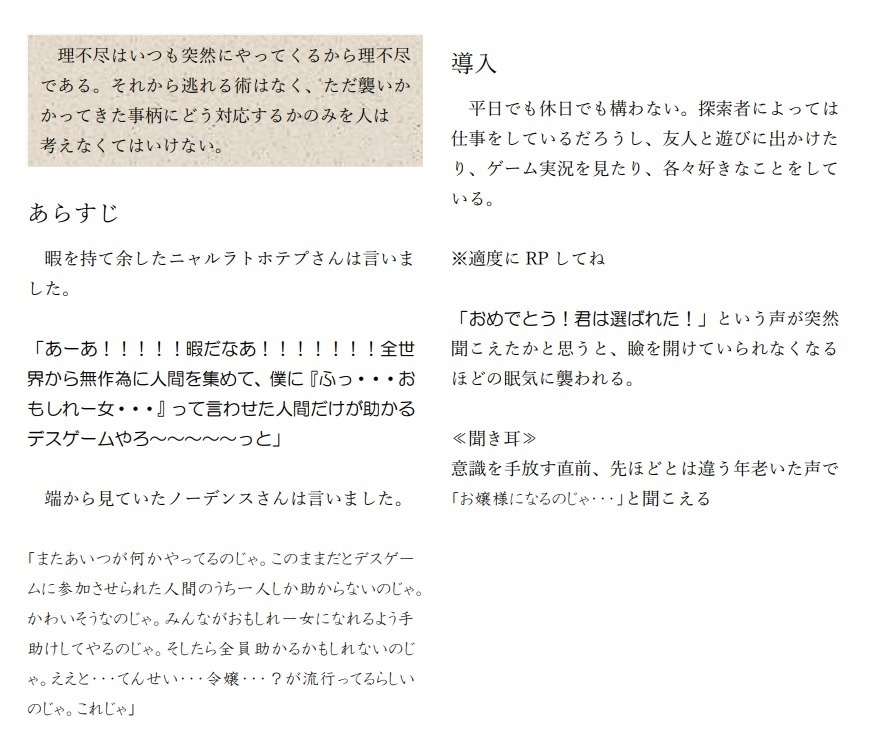 【CoCシナリオ】最強のお嬢様決定戦!!!【茶番】