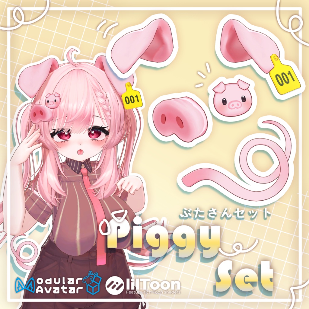 Piggy Set ぶたさんセット