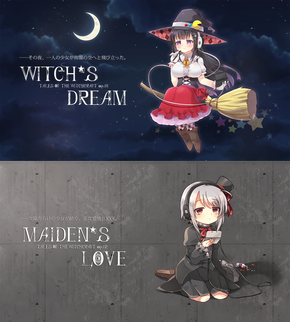 Witch’s Dream & Maiden’s Love【APOLLO限定パック】