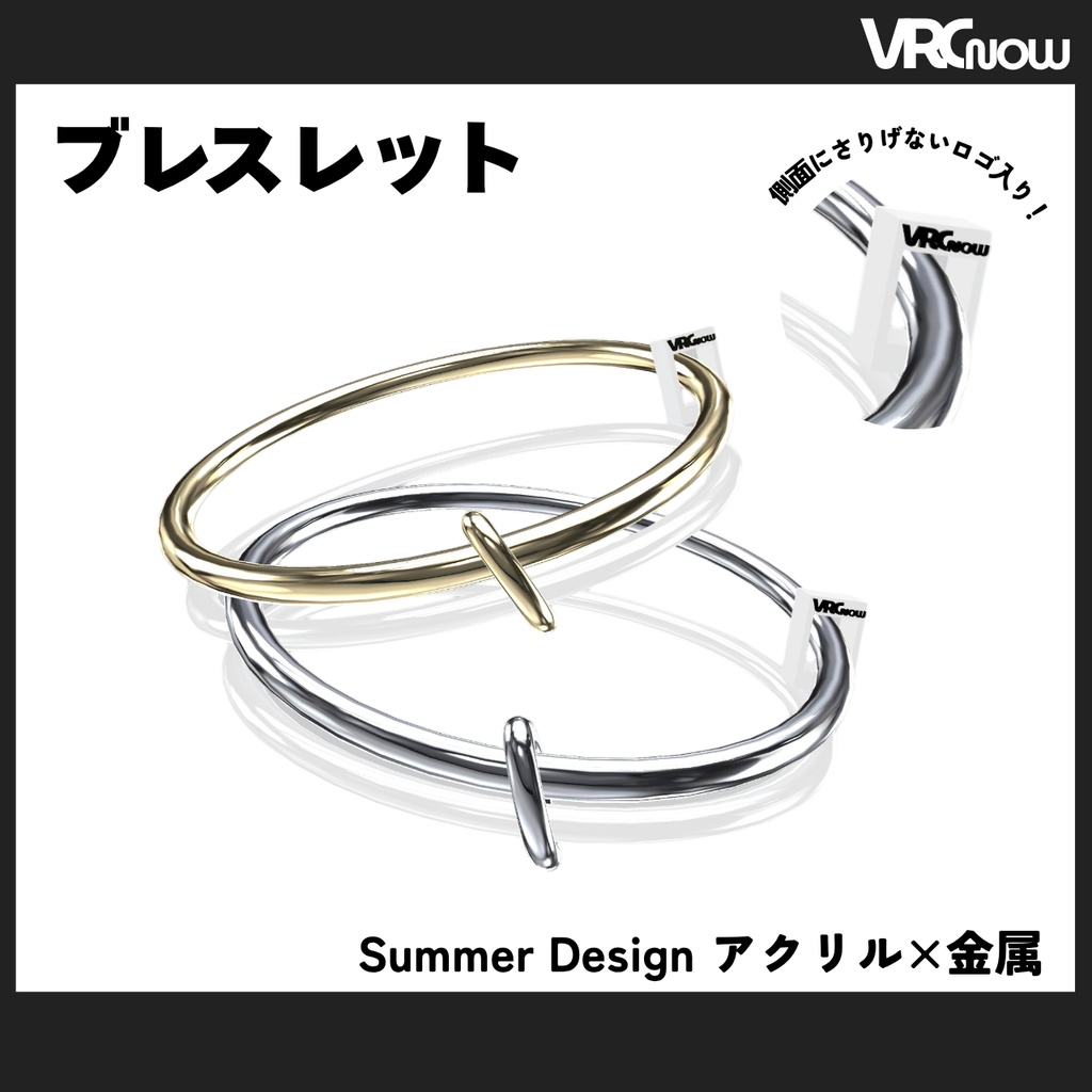 【WEB雑誌付録】VRCNOW Vol.01|缶バッチ / ブレスレット|読者プレゼント