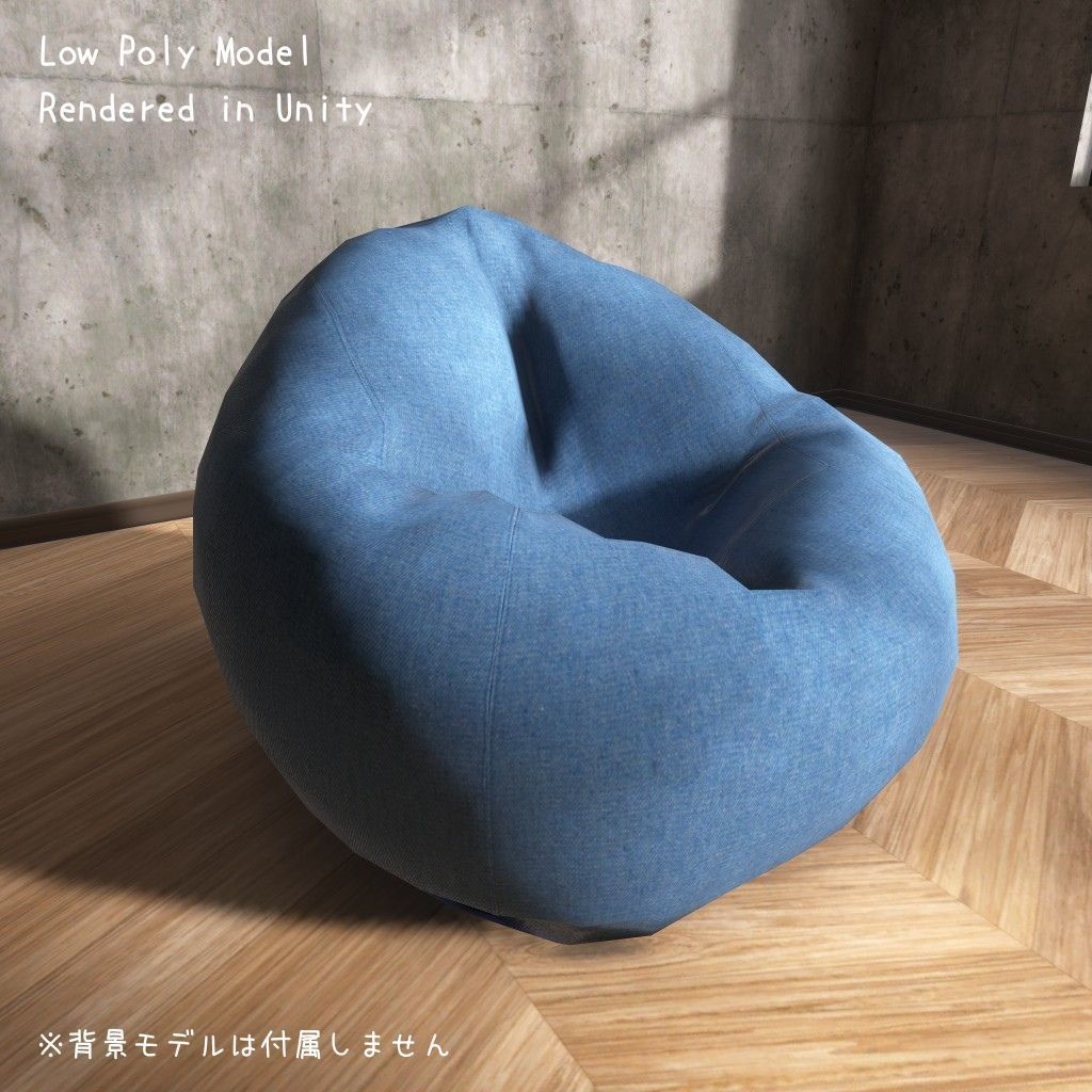 人をダメにするソファ / BEAN BAG CHAIR