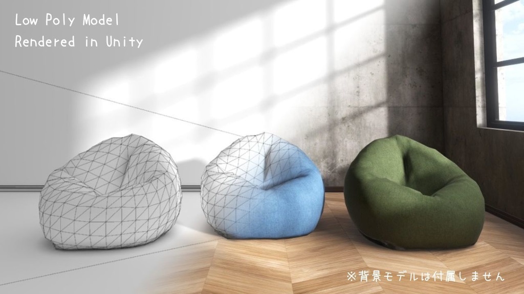 人をダメにするソファ / BEAN BAG CHAIR