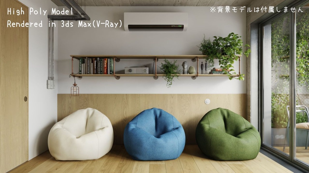 人をダメにするソファ / BEAN BAG CHAIR