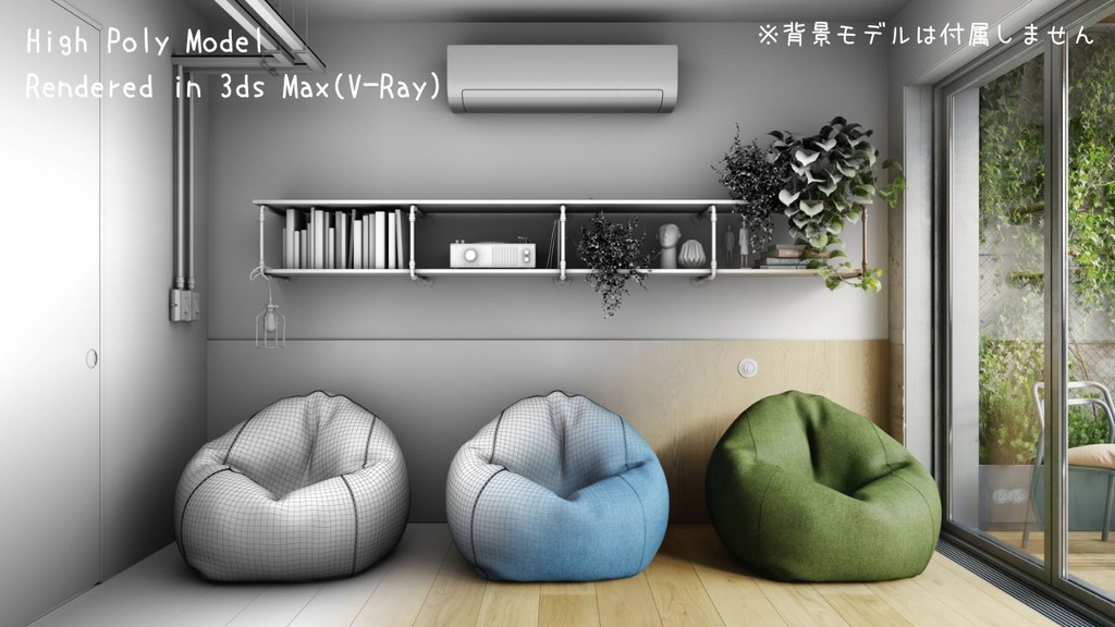 人をダメにするソファ / BEAN BAG CHAIR