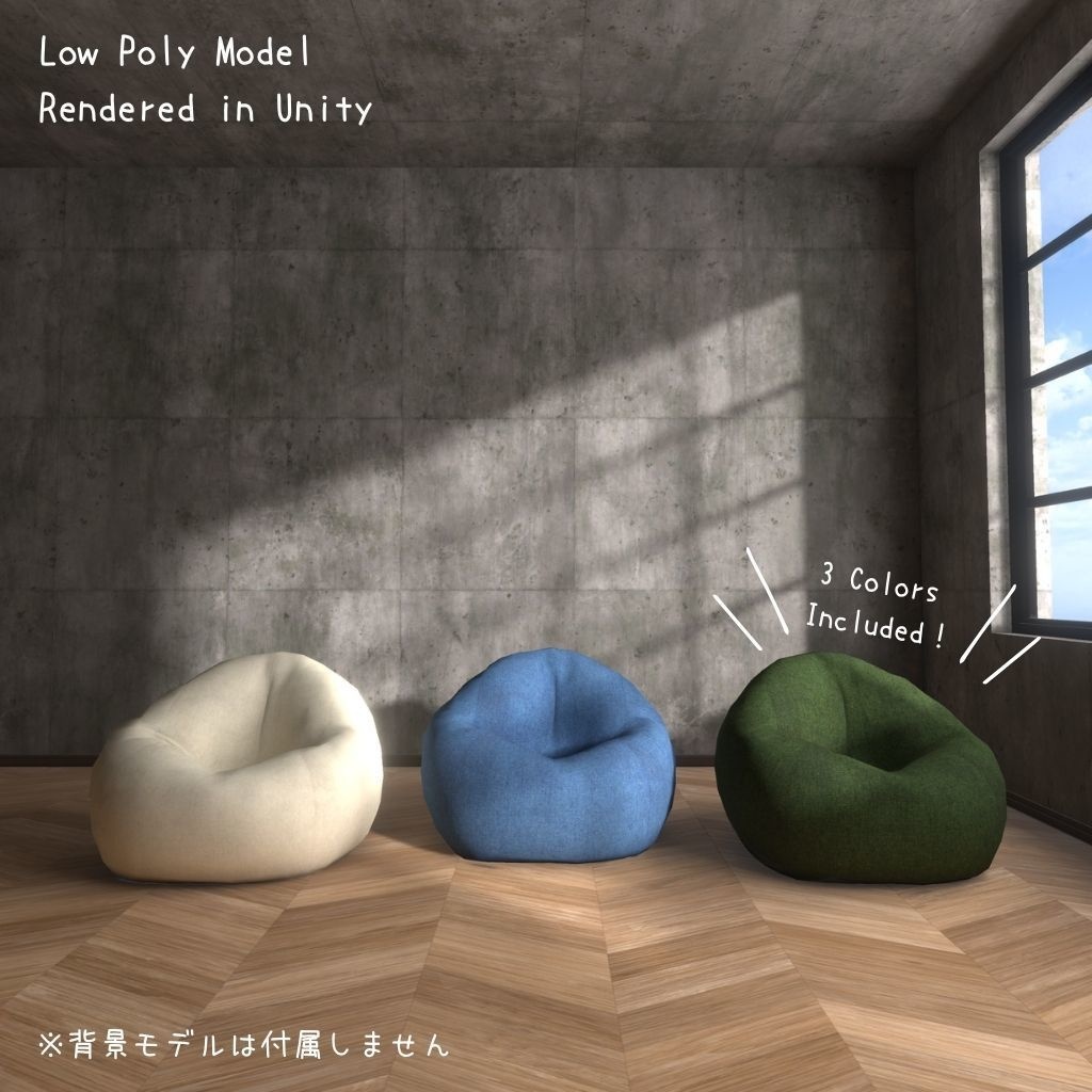 人をダメにするソファ / BEAN BAG CHAIR